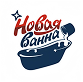Реставрация ванны в Брянск