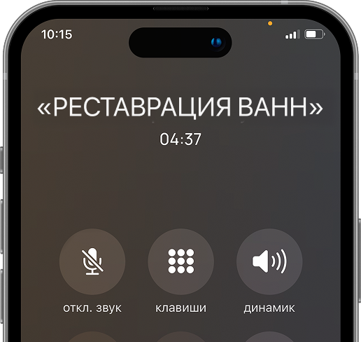 Реставрация ванны в Брянск