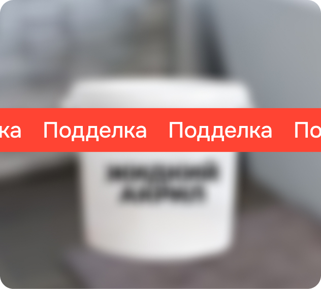 Реставрация ванны в Брянск
