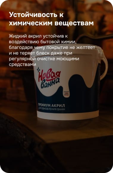 Реставрация ванны в Брянск