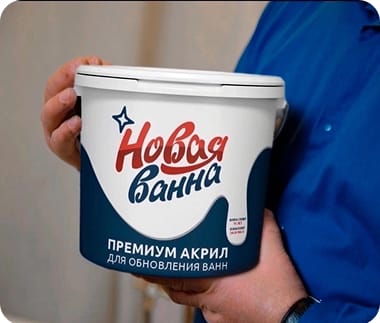 Реставрация ванны в Брянск